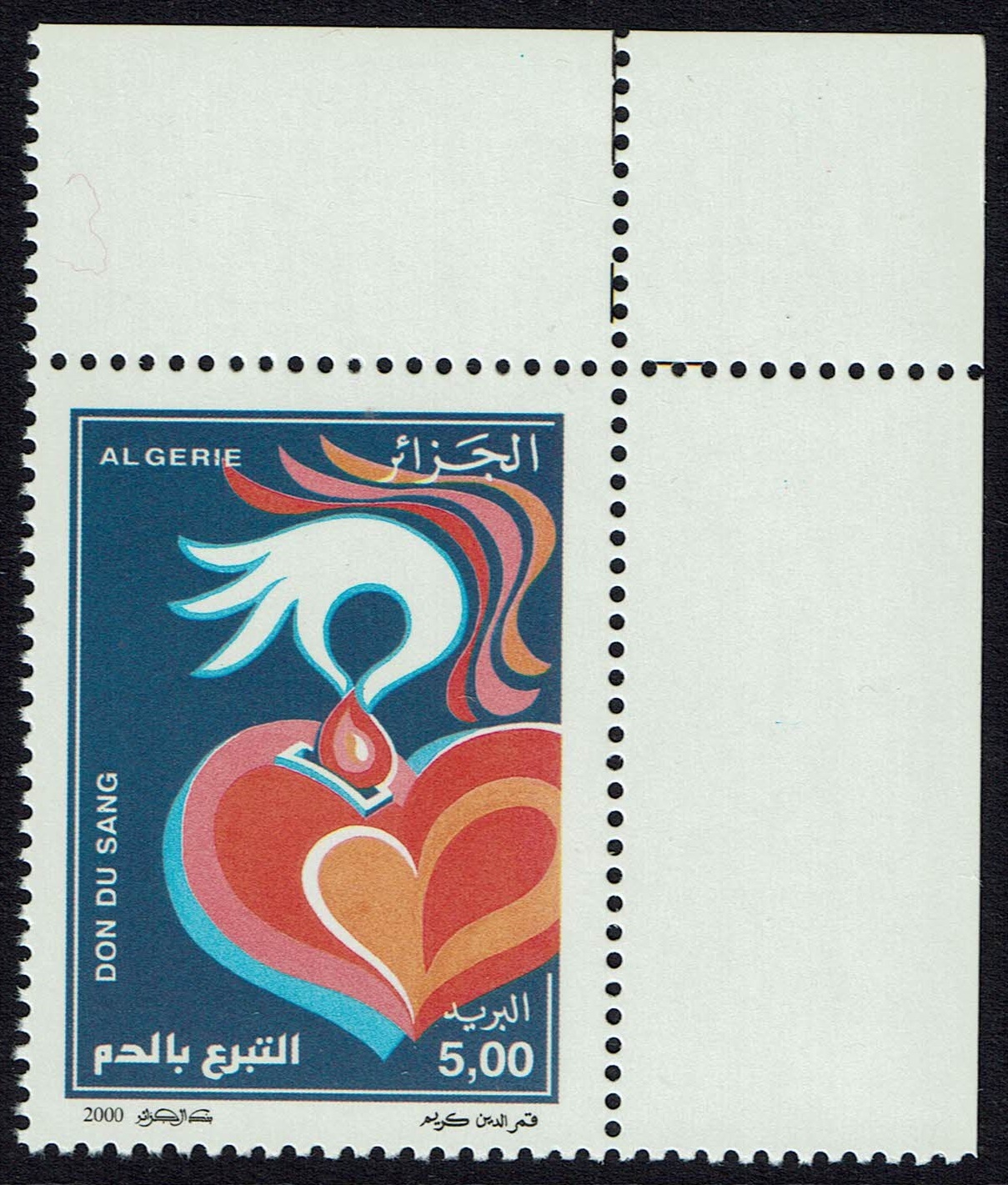 Algeria SG 1336